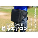 CoolSmile CS351i（2リットル） 水循環冷却バッグシステム