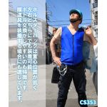 CoolSmile CS353（2リットル） 水循環冷却バッグシステム
