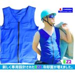 熱中症対策人間エアコン着衣EZ2（CoolArmorCA3　EZ2)
