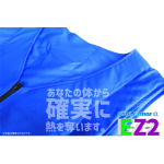 熱中症対策人間エアコン着衣EZ2（CoolArmorCA3　EZ2)