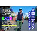 熱中症対策人間エアコンフルボディ冷却着衣ベスト型水冷服(下着)サラリーマンエアコンCoolArmor CA3