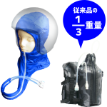 ヘルメットエアコン