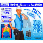 サラリーマンエアコン