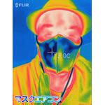 マスクエアコンBM2E+CS311限定セット・熱中症対策（Mask air conditioner）呼吸を楽にする真夏の救世主・水冷式連続呼吸冷却マスク