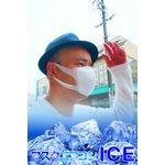 マスクエアコンアイス（BM2G）2枚セット　Mask air conditioner ice　短時間強力な冷気を口元に供給