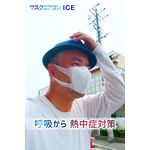 マスクエアコンアイス（BM2G）2枚セット　Mask air conditioner ice　短時間強力な冷気を口元に供給