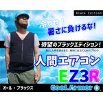 熱中症対策人間エアコンフルボディ冷却着衣ベスト型水冷服(下着)サラリーマンエアコンCoolArmor CA3熱中症対策人間エアコンフルボディ冷却着衣ベスト型水冷服(下着)サラリーマンエアコンCoolArmor CA3