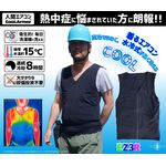 熱中症対策人間エアコンフルボディ冷却着衣ベスト型水冷服(下着)サラリーマンエアコンCoolArmor CA3