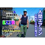 熱中症対策人間エアコンフルボディ冷却着衣ベスト型水冷服(下着)サラリーマンエアコンCoolArmor CA3