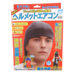 【熱中症対策】画期的な頭を冷やす連続冷却ヘルメットエアコンG3（フード）