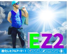 熱中症対策人間エアコン着衣EZ2（CoolArmorCA3　EZ2)