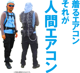【303BEZ3R】熱中症対策人間エアコンフルボディ冷却着衣ベスト型水冷服(下着)サラリーマンエアコン