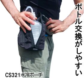 CoolSmile CS321（1リットル） 水循環冷却バッグシステム(Water circulation cooling bag system)