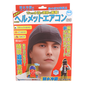【熱中症対策】画期的な頭を冷やす連続冷却ヘルメットエアコンG3（フード）