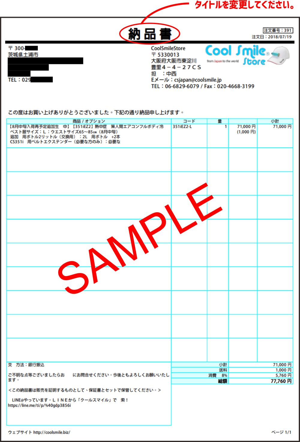 納品書 請求書 領収書 見積書について